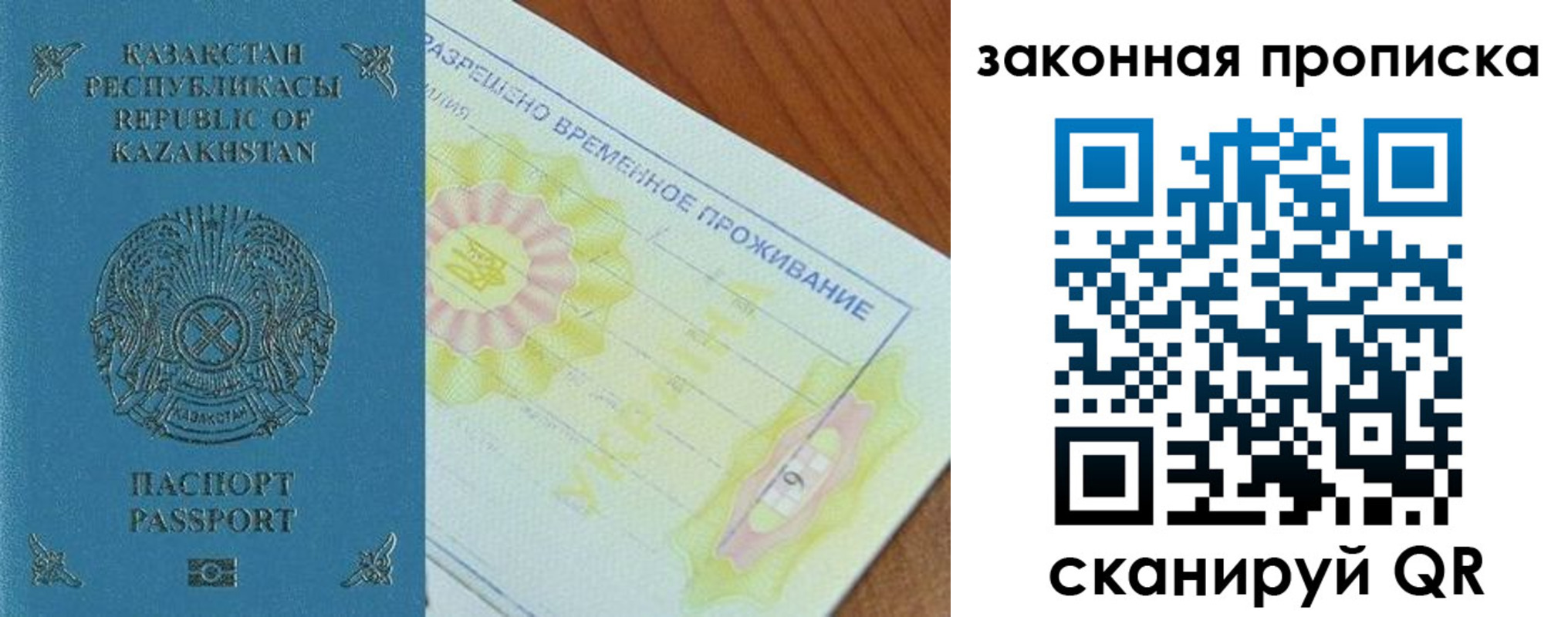 временная регистрация поиск в Сургуте