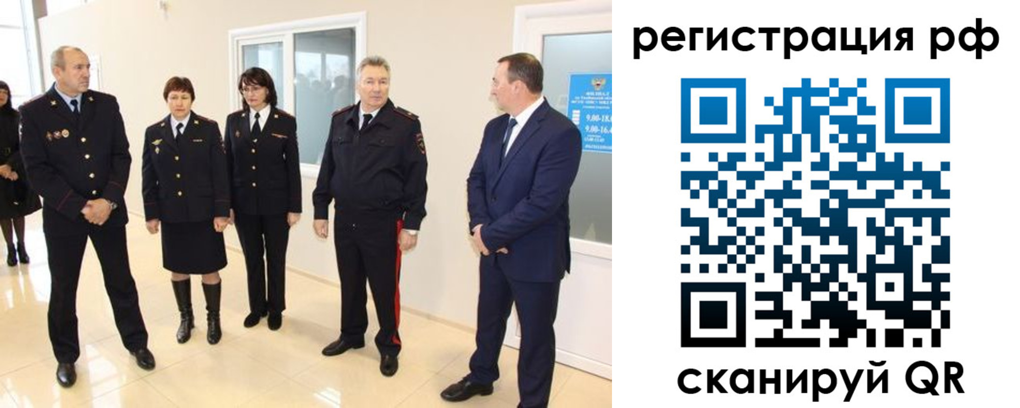 прописка в Сургуте