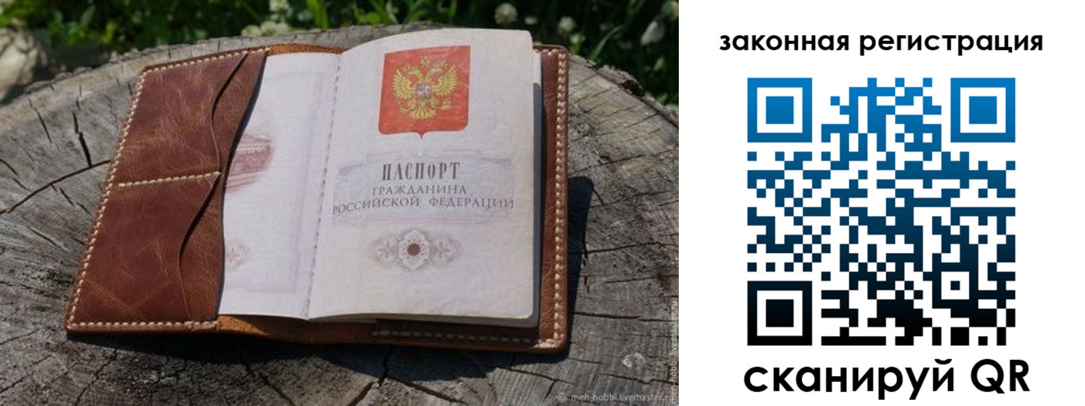временная регистрация надежно в Сургуте