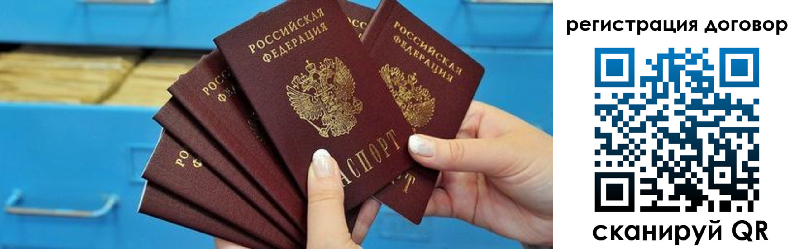 прописка для военкомата в Сургуте