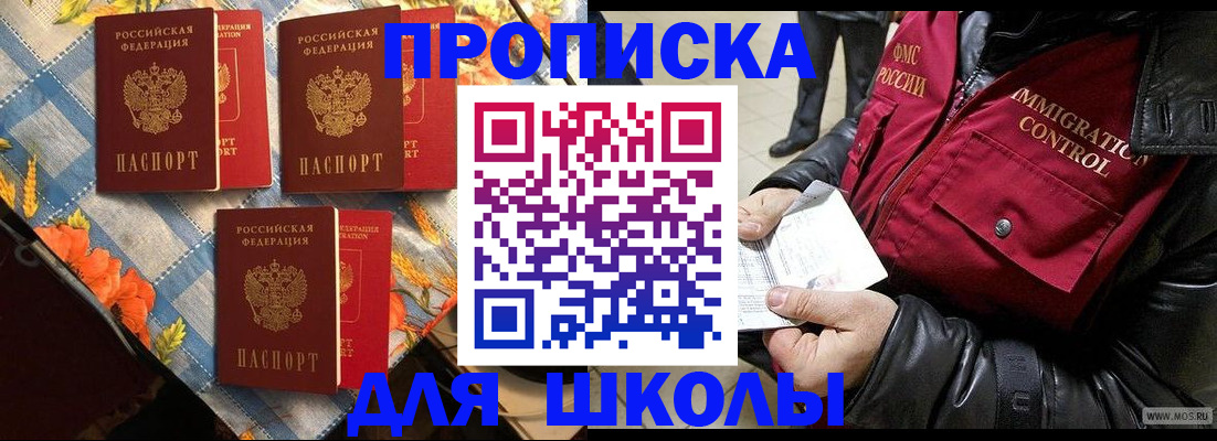 временная регистрация поиск в Сургуте