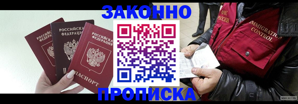 временная регистрация для всех в Сургуте