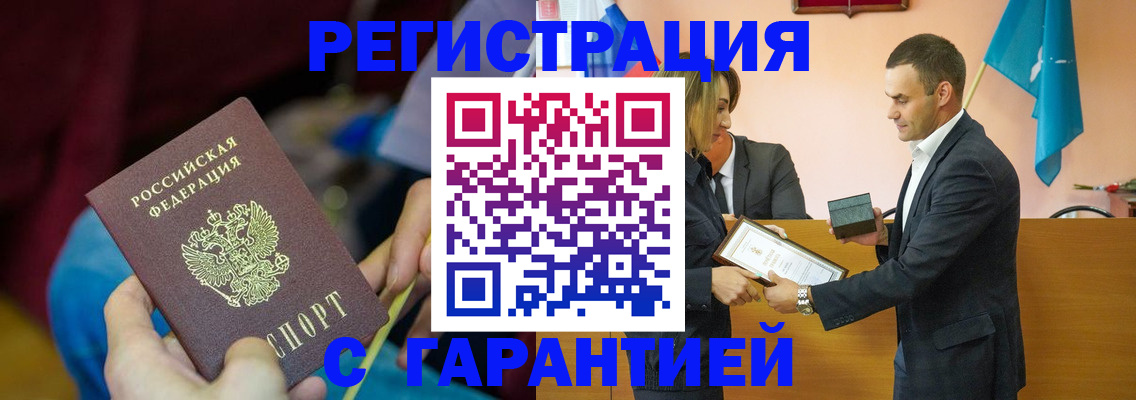 прописка 2025 в Сургуте