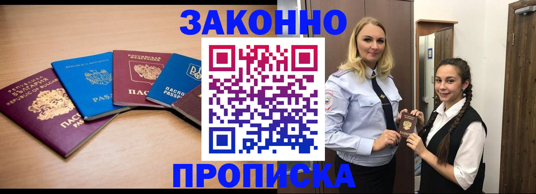 временная регистрация госуслуги в Сургуте