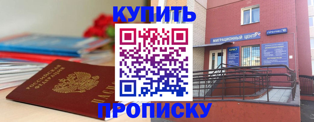 временная регистрация законно в Сургуте