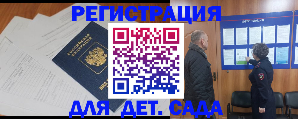 временная регистрация госуслуги в Сургуте