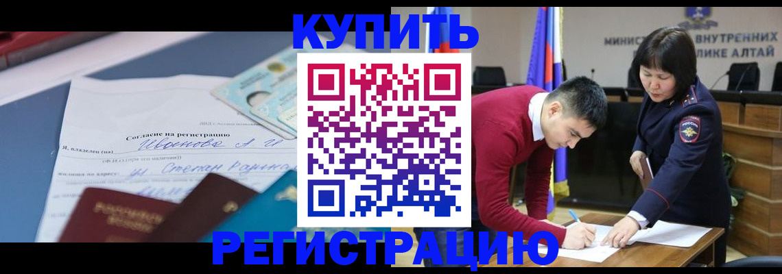 временная регистрация для всех в Сургуте