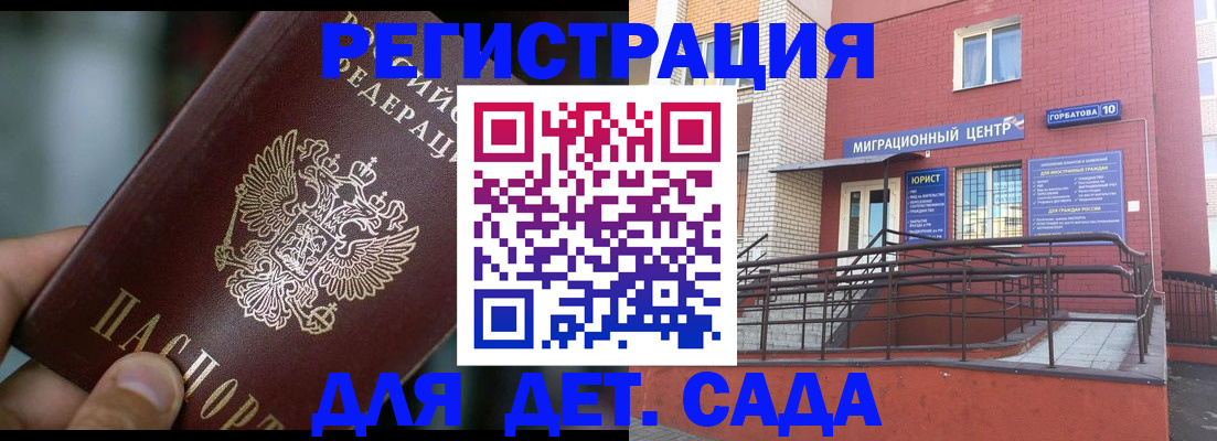 временная регистрация законно в Сургуте