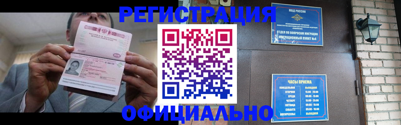 миграционный учет в Сургуте