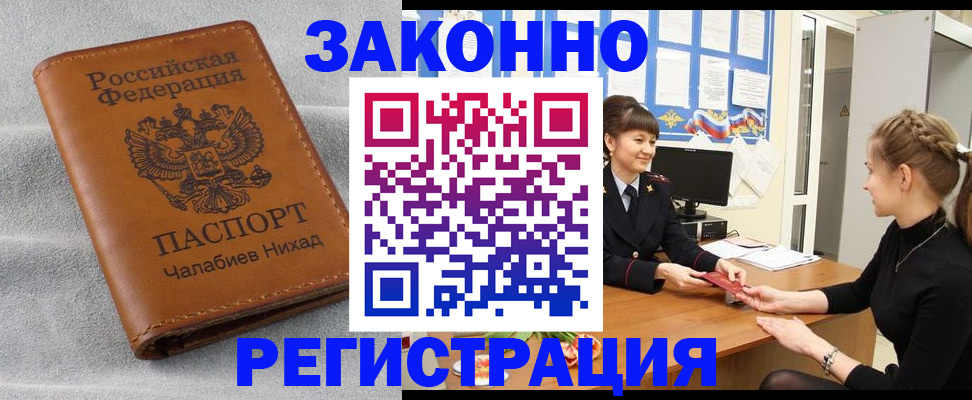 прописка для военкомата в Сургуте